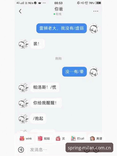 米兰官网怎么进 帕拉蒂奇盯上米雷蒂,这笔交易靠谱吗?